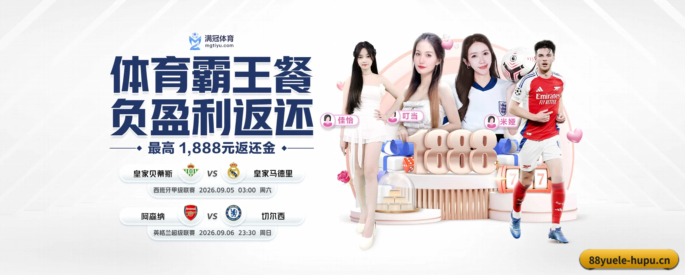 88娱乐城 APP 界面