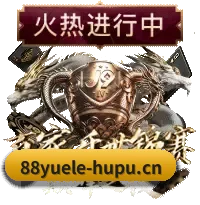 88娱乐城 APP